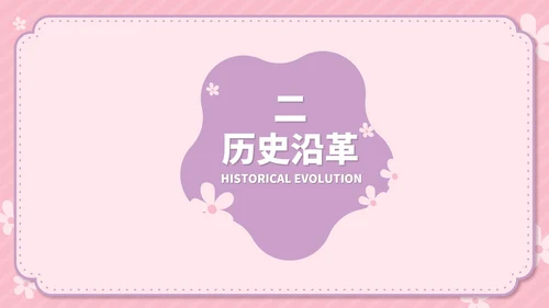 粉色卡通风温馨母婴用品公司简介方案PPT模板
