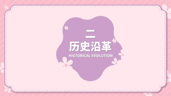 粉色卡通风温馨母婴用品公司简介方案PPT模板