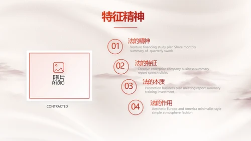 八五普法规划法治宣传教育党课学习PPT模板