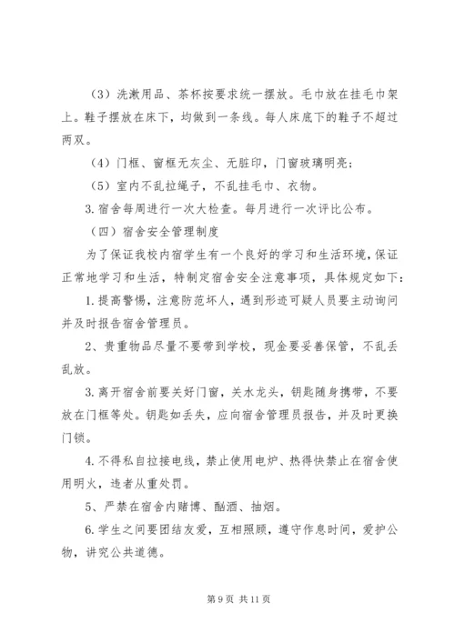 内宿生会议上的讲话稿.docx