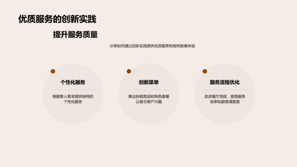 口碑营销与企业文化