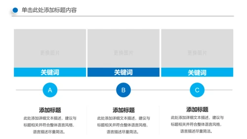 蓝色商务银行金融理财投资财务财富PPT模板