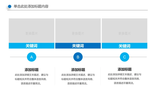 蓝色商务银行金融理财投资财务财富PPT模板