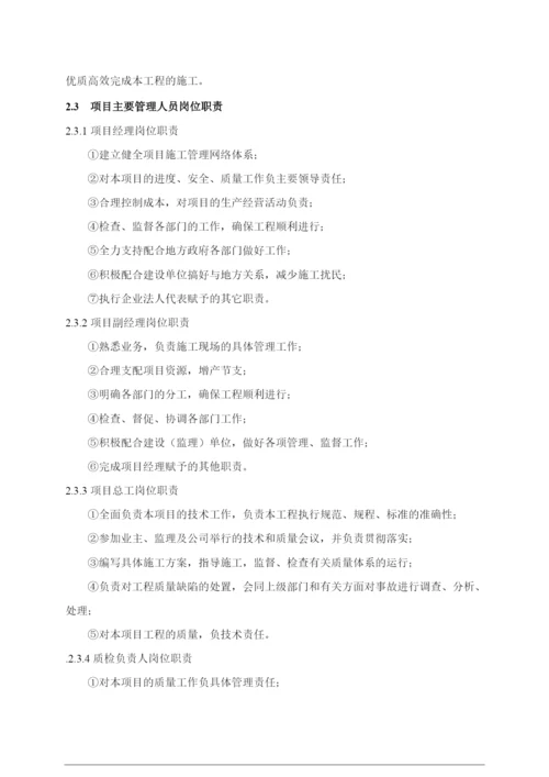 水库碾压混凝土坝施工组织设计.docx