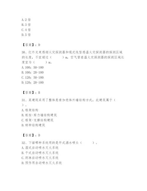 2024年消防设备操作员题库含完整答案（名师系列）.docx