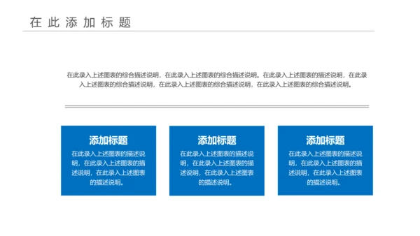 简约时尚大气中国建设银行PPT