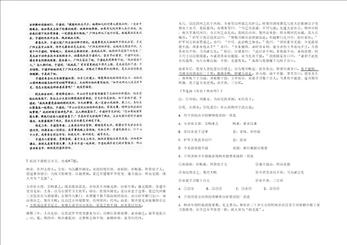 20202021学年湖南省邵阳市高洲中学高三语文联考试题含解析