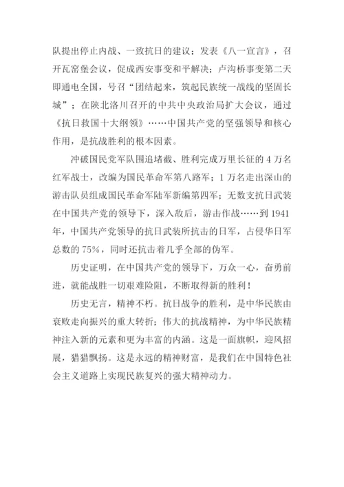 抗战胜利征文.docx