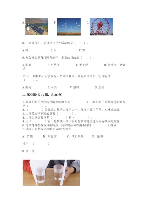 教科版科学二年级上册期末测试卷精品（全国通用）.docx