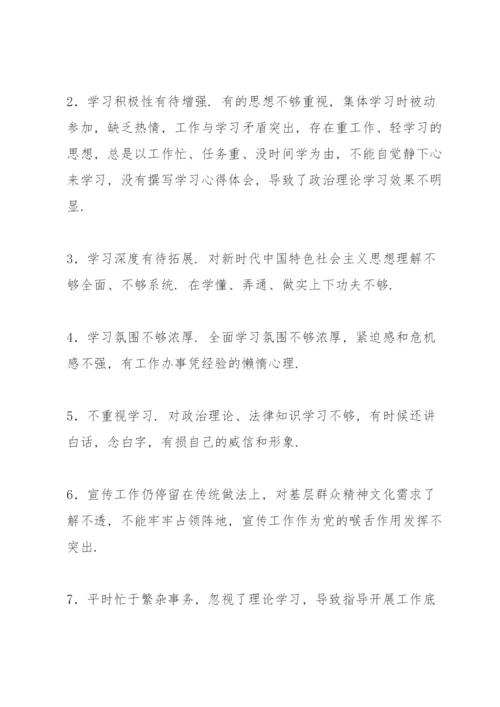 组织生活会自我批评和相互批评意见.docx