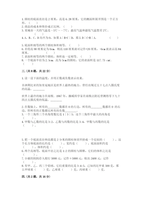 北京海淀区小升初数学试卷及参考答案（培优）.docx