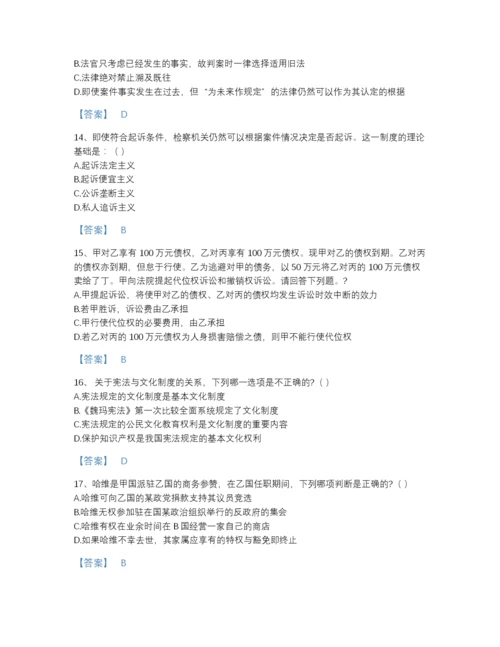 2022年广东省国家电网招聘之法学类点睛提升题库(附答案).docx