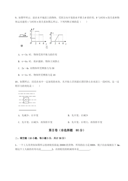 强化训练福建厦门市翔安第一中学物理八年级下册期末考试定向测评试题（含答案解析）.docx