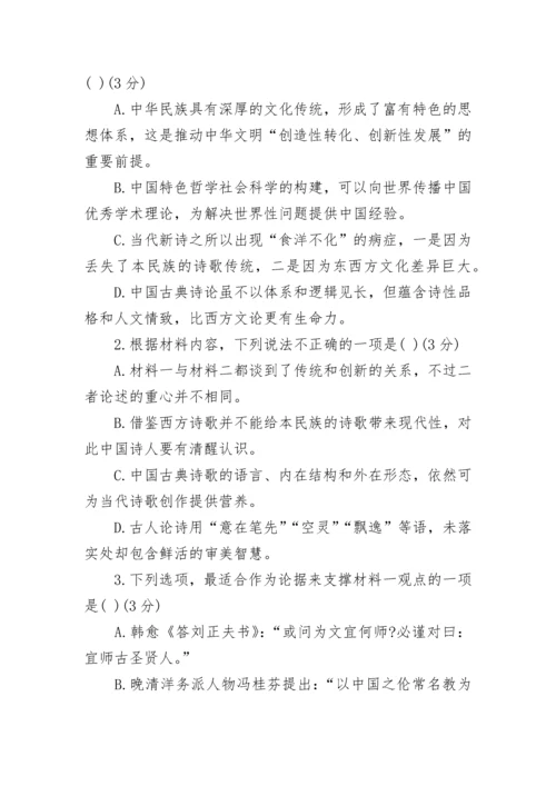 关于2022年新高考1卷语文科目真题与答案解析.docx