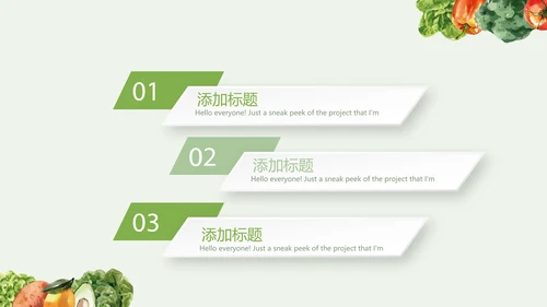绿色蔬菜营养与健康宣传动态PPT
