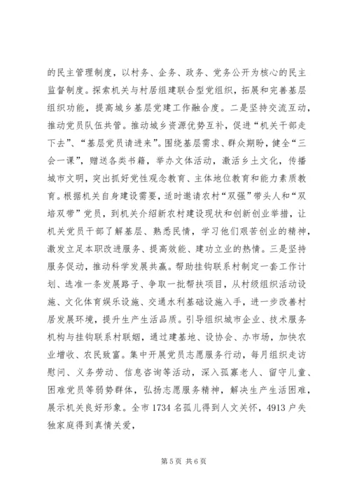 充分发挥机关党组织引领作用思考.docx