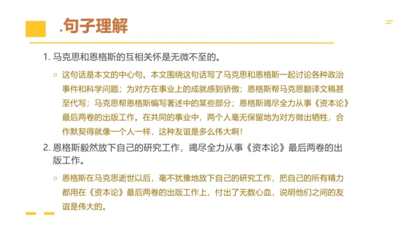 统编版六年级语文下册同步高效课堂系列第四单元（复习课件）