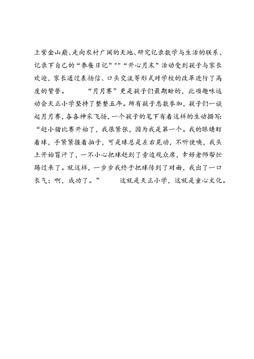 社会工作参观感想 (5)