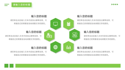 绿色植系简约风干净大学生心理健康PPT模板