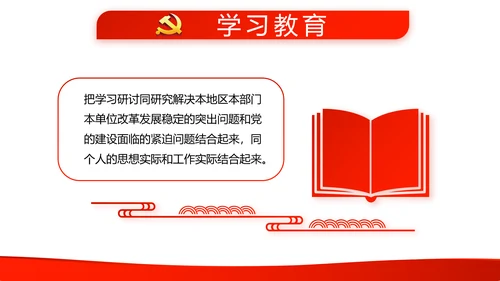 红色党支部年终工作总结汇报述职报告动态PPT