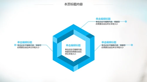 国外专家医学医疗行业ppt动态模板