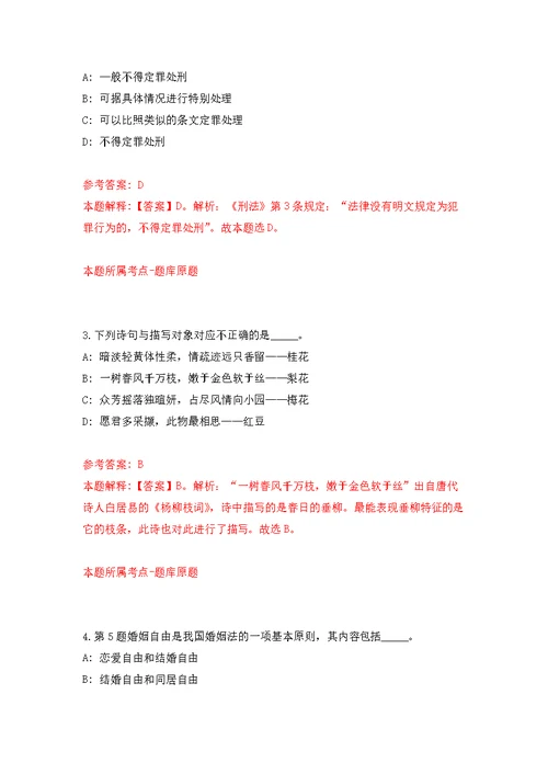 2022江苏省镇江市句容市模拟训练卷（第7次）