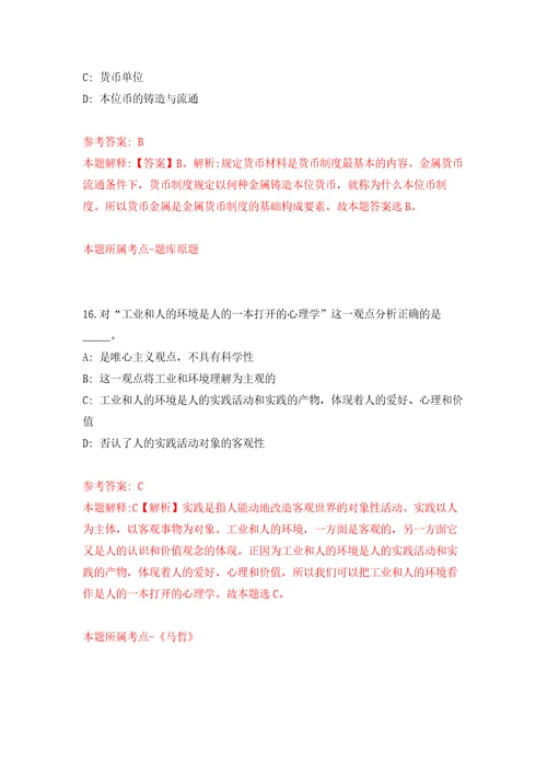 宁夏吴忠市新闻传媒中心自主公开招聘事业单位人员11人自我检测模拟卷含答案解析6