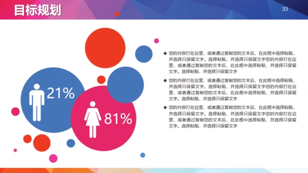 个人述职报告转正求职实习汇报通用PPT模板