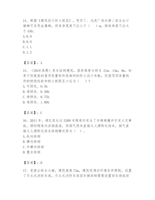 注册消防工程师之消防安全技术实务题库（考点精练）.docx