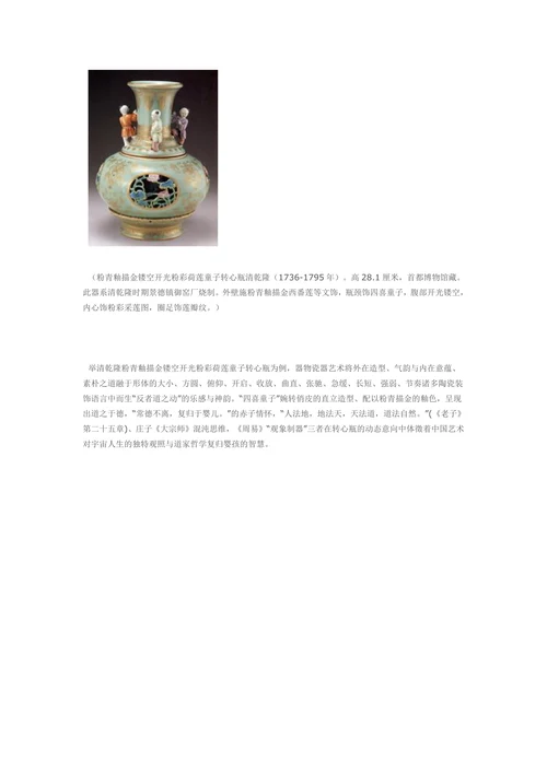 景德镇陶瓷器物与道教哲学精神发凡
