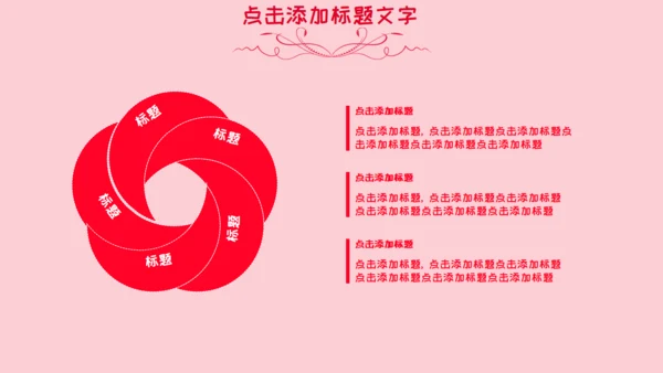 唯美粉色婚礼浪漫爱情求婚邀请函通用PPT模板