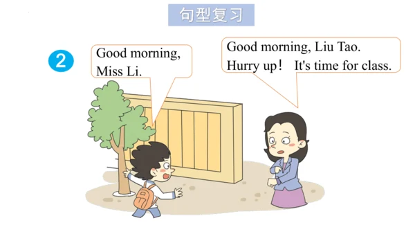 Unit 6 What time is it 复习课件(共52张PPT)-2023-2024学年三年