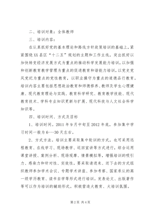 沪新小学“科学发展主题培训行动计划”工作汇报总结.docx