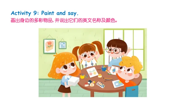Unit 3 It's a colourful world! Get ready课件（共17张PPT