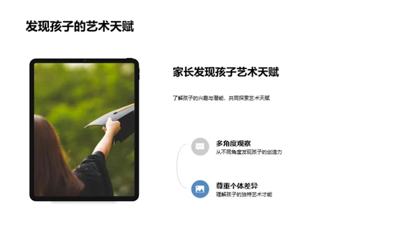 美术启蒙: 初一艺术之旅