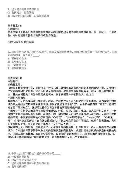2022年04月2022国家药品监督管理局医疗器械技术审评中心公开招聘6人密押强化练习卷