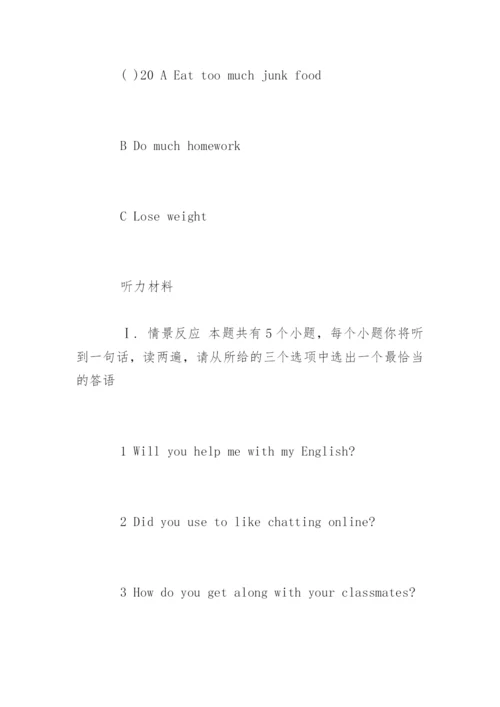 中考英语听力训练题含原文材料.docx