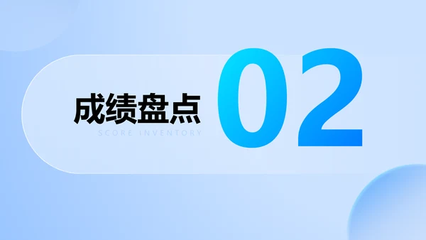 商务风蓝色销售通用年终总结PPT