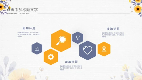 治愈系清新教育公开课教学设计教师说课PPT模板