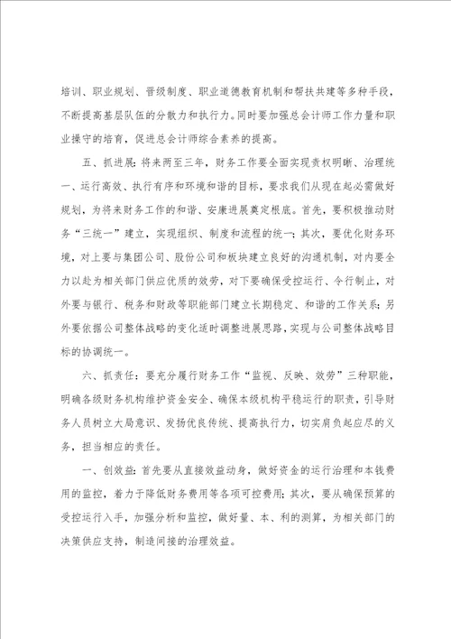 企业财务工作总结通用5篇