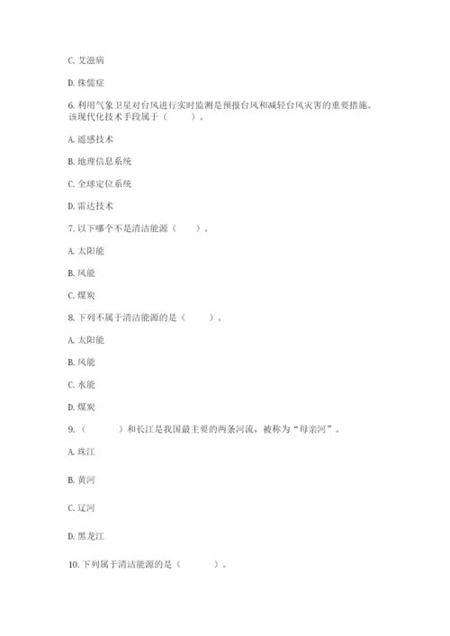 六年级下册道德与法治第二单元 爱护地球 共同责任 测试卷含答案（综合题）.docx