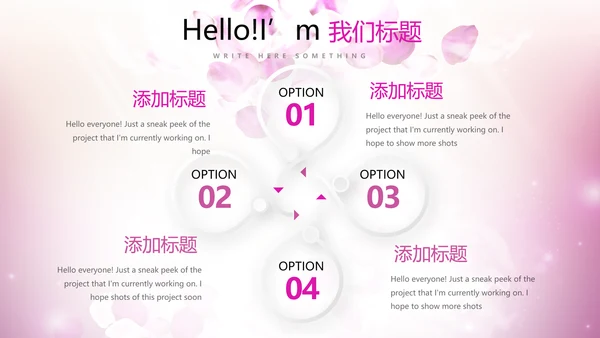 唯美浪漫舞台晚会动态PPT模板