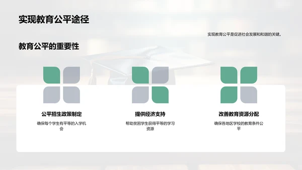 学历教育现状与展望