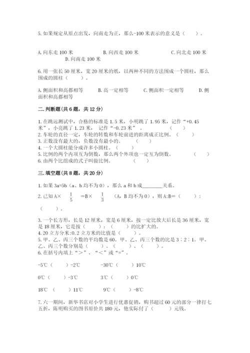 蒙自县六年级下册数学期末测试卷审定版.docx