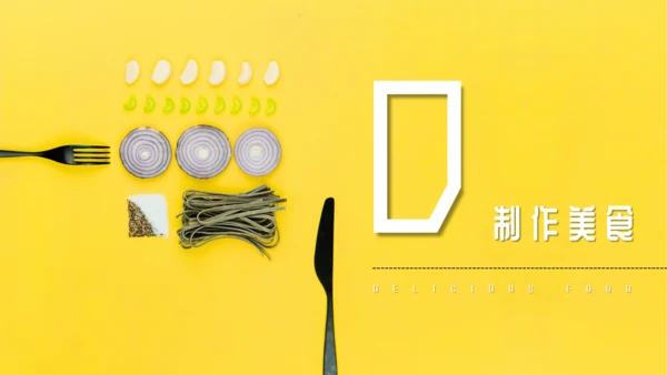 厨房食材料理制作知识分享通用PPT模板
