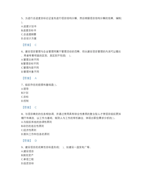 2022年吉林省投资项目管理师之投资建设项目组织提升提分题库含答案.docx