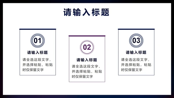 蓝色星空科技创新赋能未来企业介绍PPT模板
