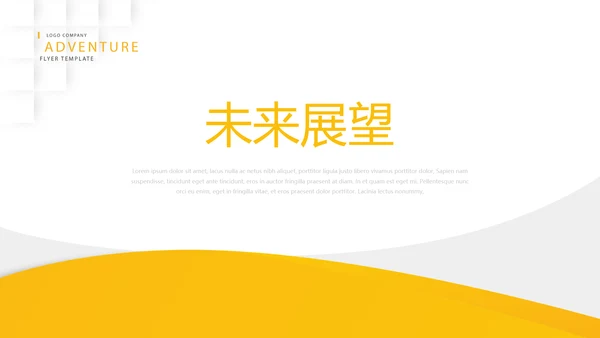 橙色简约风年年终总结汇报商务通用PPT动态模板