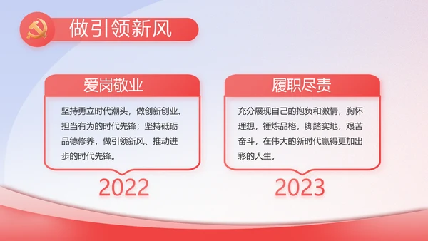 政协工作报告学习解读PPT