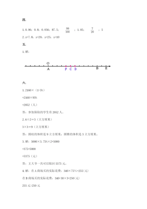 西师大版小升初数学模拟试卷附答案（b卷）.docx